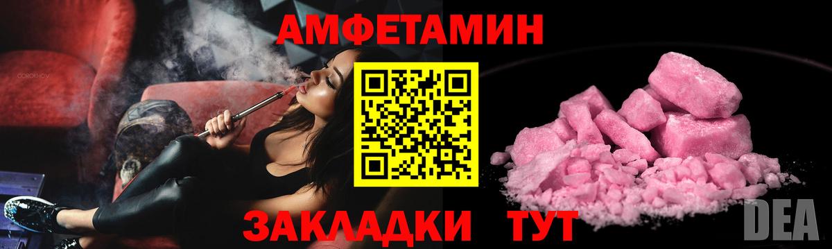 АМФЕТАМИН Premium Еманжелинск