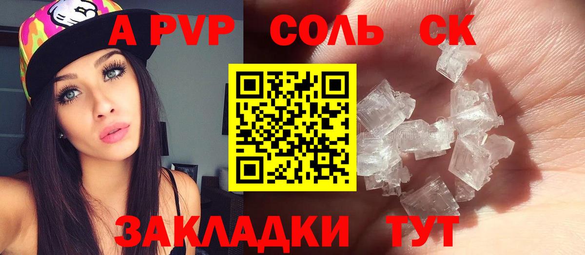 A PVP СК Еманжелинск