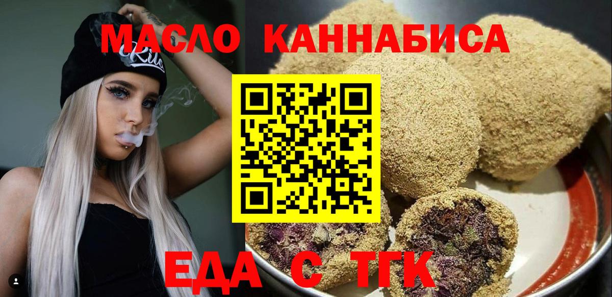 Canna-Cookies конопля Еманжелинск