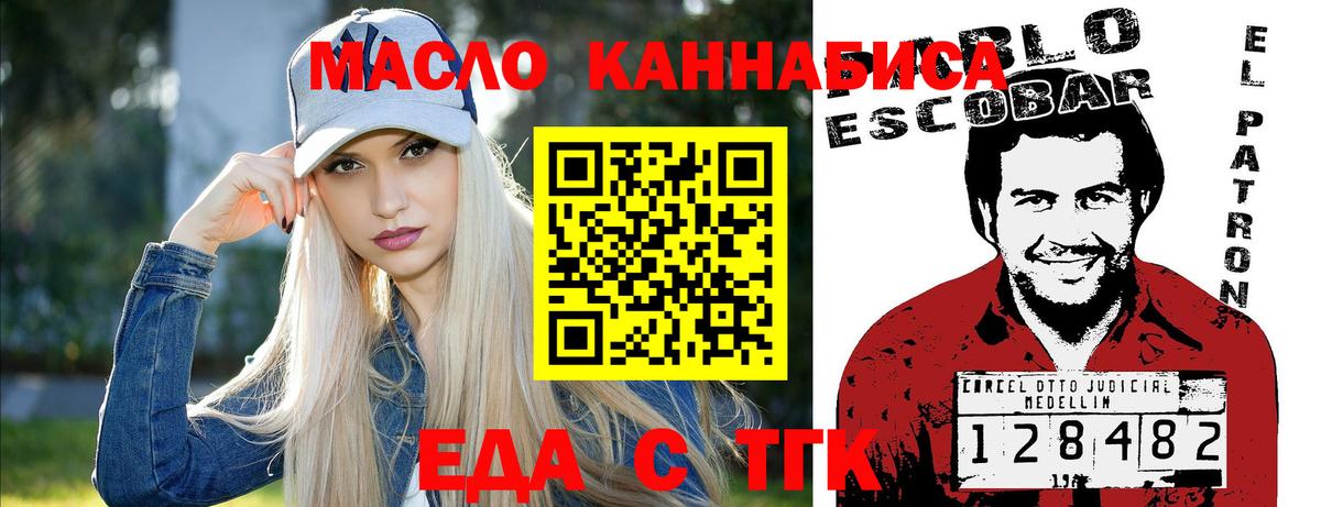 Canna-Cookies марихуана  Вход с VPN  Еманжелинск 