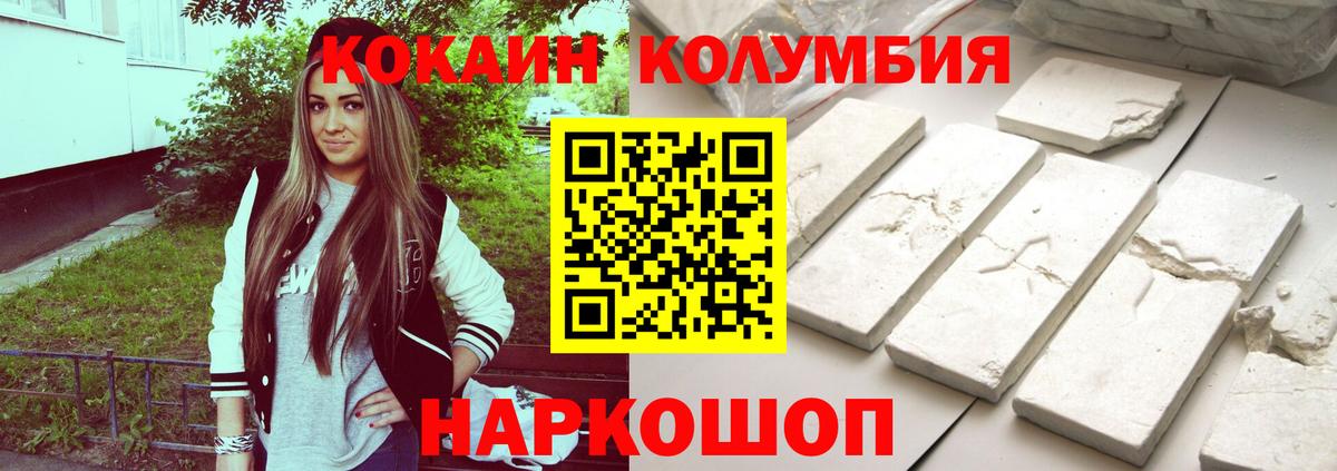 COCAIN 97%  COCAIN  Кокаин Fish Scale  Еманжелинск  Вход с VPN 
