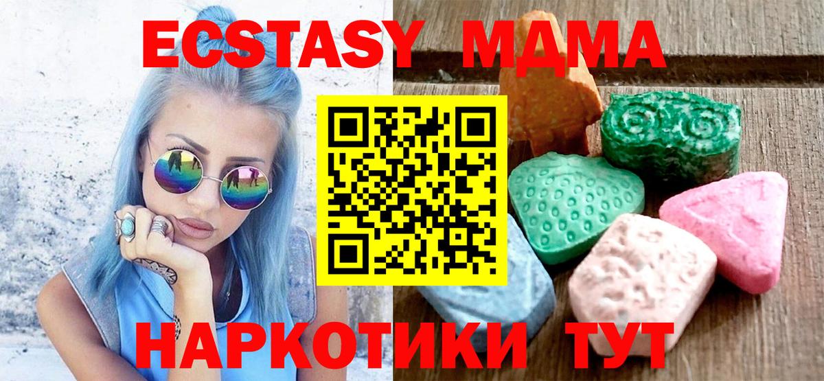 даркнет наркотические препараты  Экстази  Еманжелинск  Вход с VPN  Ecstasy 280 MDMA  блэк спрут как войти 