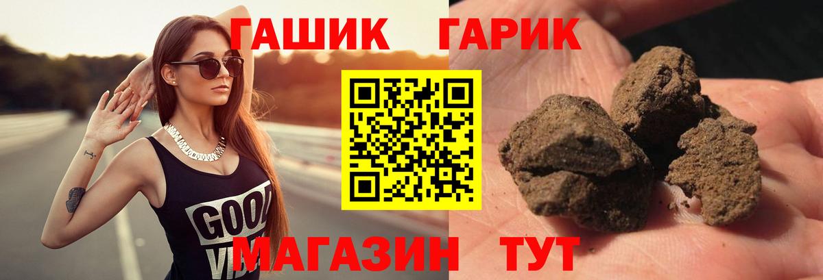 ГАШИШ Cannabis  Вход с VPN  ГАШИШ Premium  Еманжелинск 