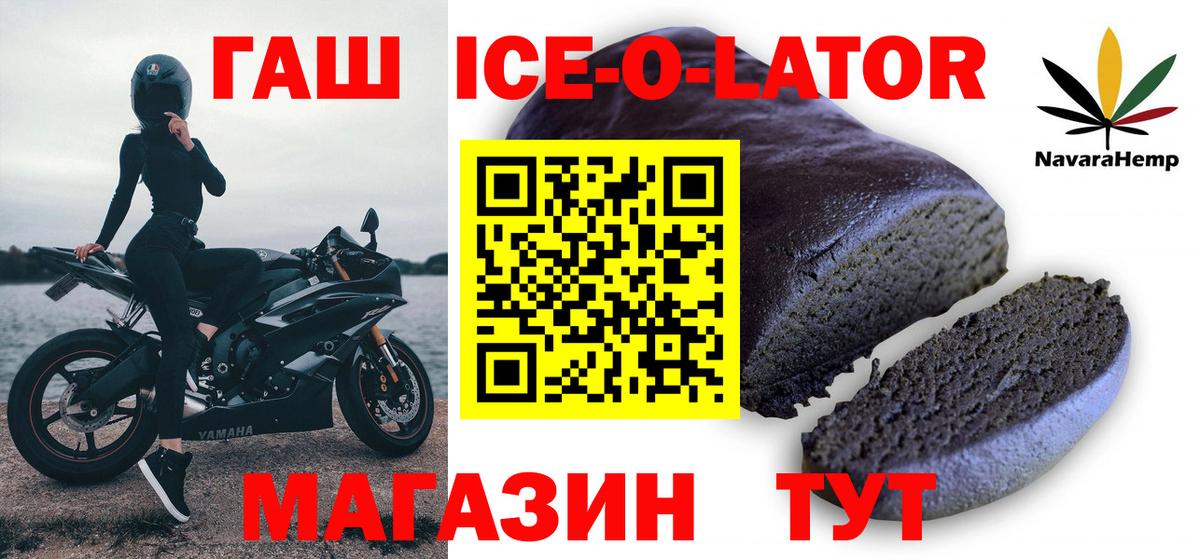ГАШ хэш Еманжелинск