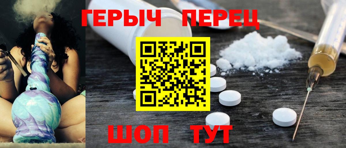 ГЕРОИН  Вход с VPN  Еманжелинск  Героин Афган 