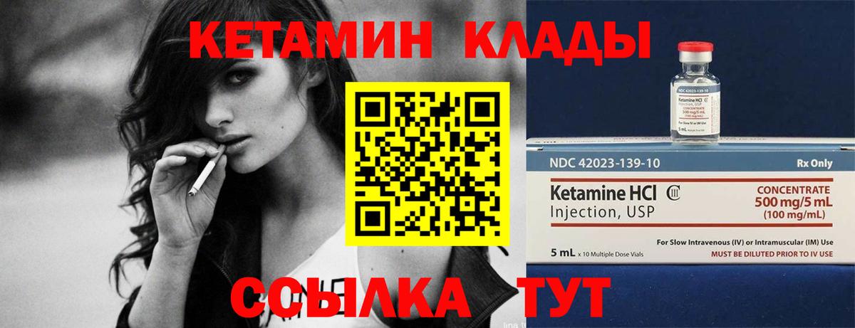 маркетплейс официальный сайт  КЕТАМИН ketamine  Вход с VPN  Еманжелинск  КЕТАМИН ketamine 