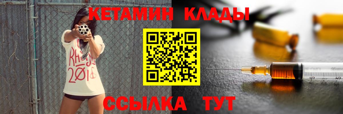 Кетамин VHQ Еманжелинск