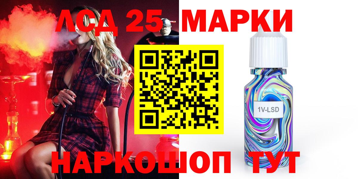 ЛСД экстази кислота  ЛСД экстази ecstasy  Вход с VPN  Лсд 25 экстази  Еманжелинск 