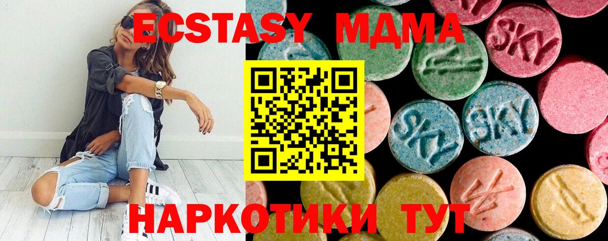 MDMA crystal  Вход с VPN  Еманжелинск  MDMA молли 
