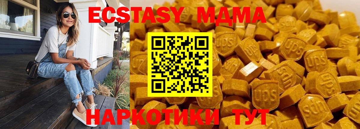 MDMA crystal Еманжелинск