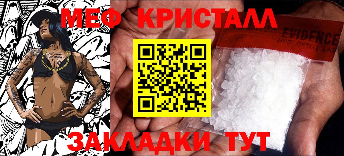 Мефедрон мука  Меф  Вход с VPN  Еманжелинск  Мефедрон VHQ 