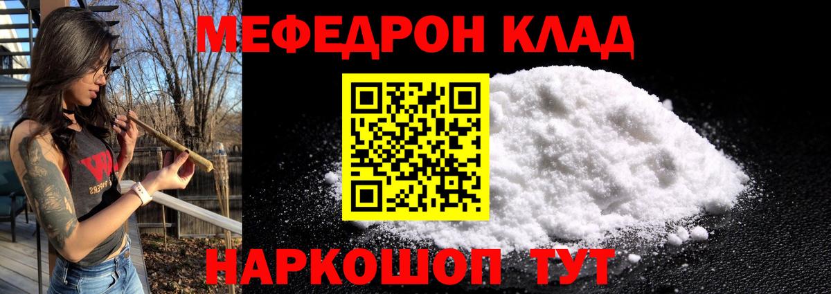 Меф мука Еманжелинск