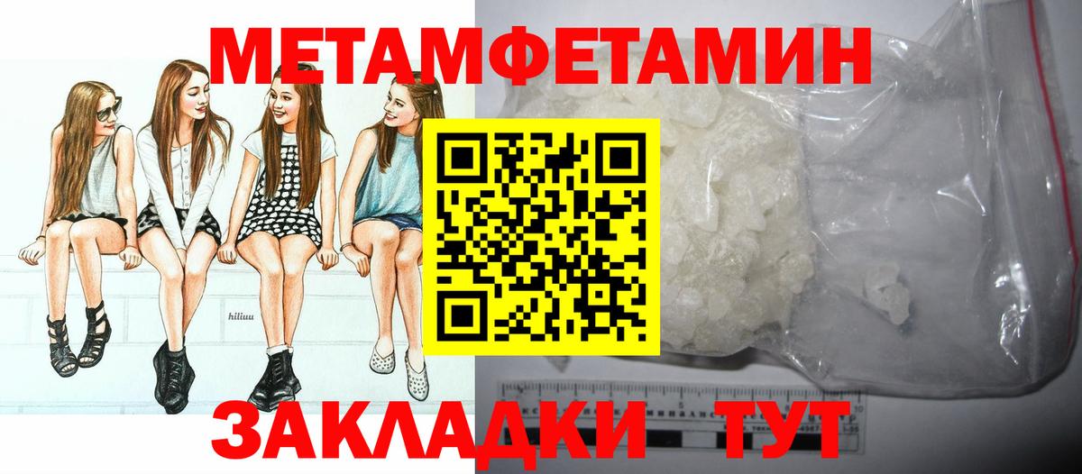 МЕТАМФЕТАМИН пудра Еманжелинск