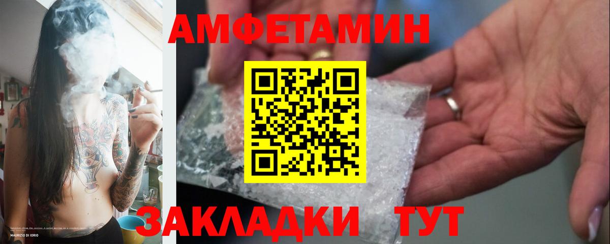 МЕТАМФЕТАМИН Декстрометамфетамин 99.9%  Вход с VPN  Еманжелинск 