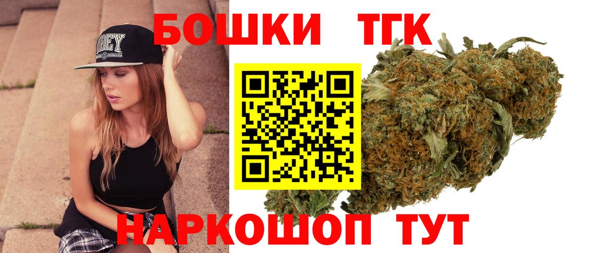 Конопля THC 21% Еманжелинск